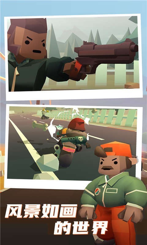 公路枪战  v1.0.0