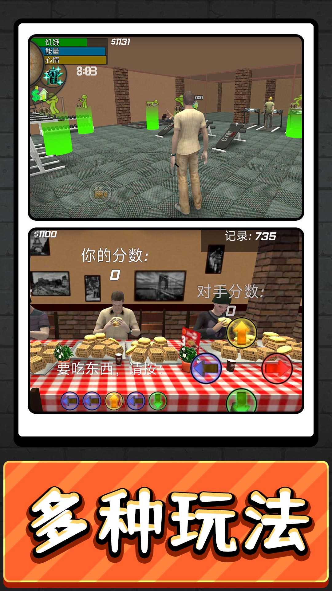 城市大乱斗2正版下载手机版  v4.0.4