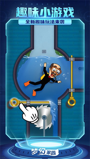 梦幻家园折相思  v6.1.0