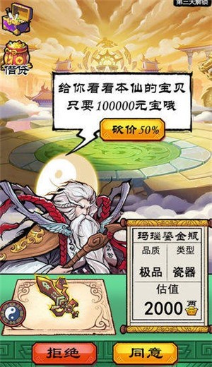 我就是首富 v1.1.0