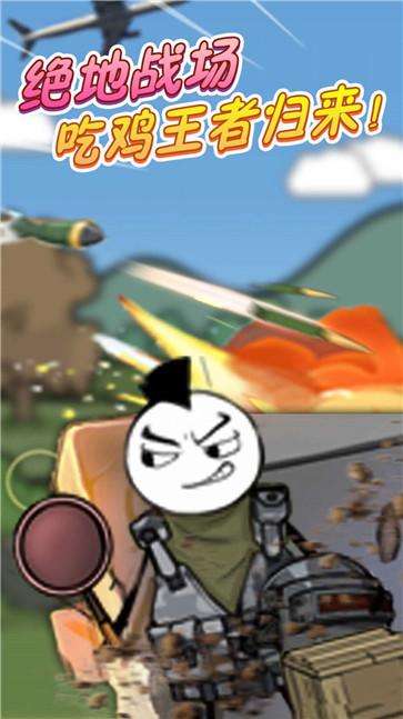 火柴人明日崛起  v1.0.2