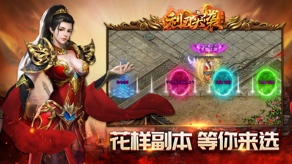 利刃突袭单职业手游官方安卓版  v5.1.3