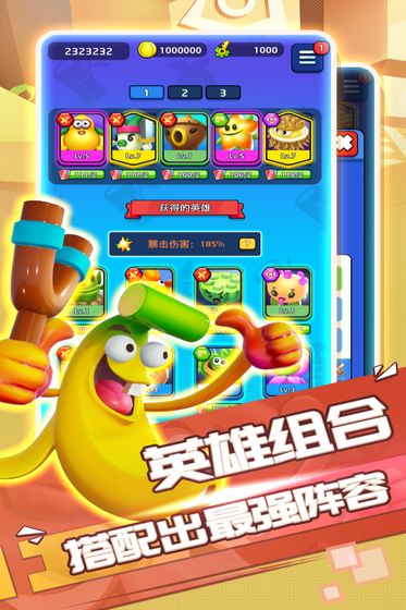 植物休闲大作战游戏官方安卓版图片2