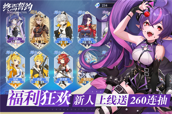 终焉誓约taptap版截图0