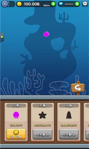 章鱼别追我 v1.0.1