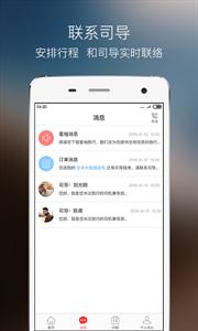 蜜柚旅行  v4.7.8
