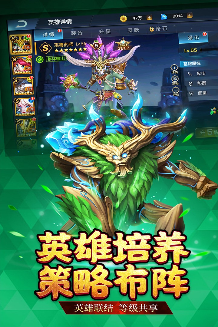 联盟契约手游 v2.1.0