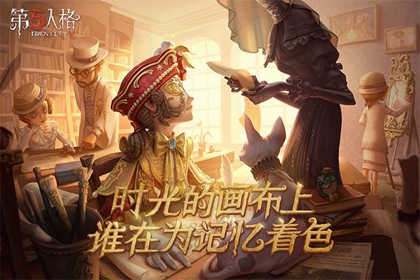 第五人格 国服版安卓版 v3.0.5