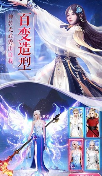 一剑斩仙之一挽仙境手游官方版  v5.5.2