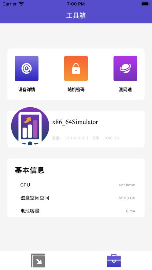 账号宝箱  V 1.0