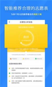 完美志愿app  v8.4.1