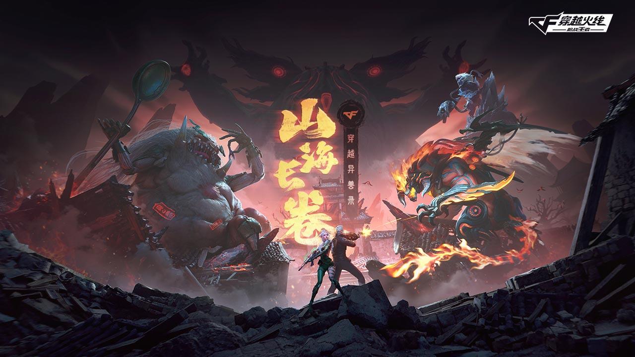 穿越火线手游 v3.0.5