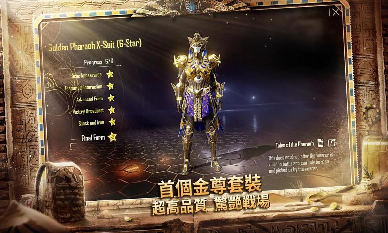 绝地求生二2手机版测试服官网下载图片1