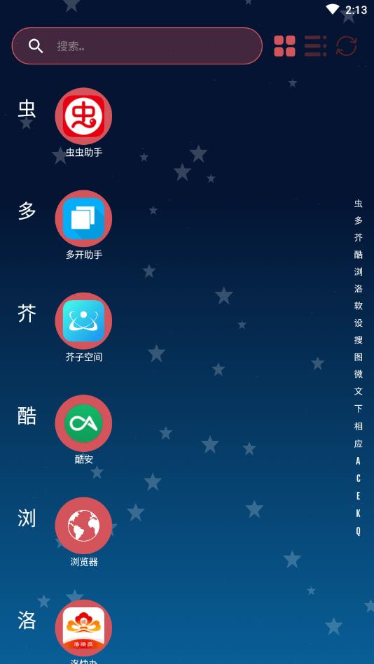 Compact桌面启动器 4.1.0