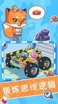 宝贝修车店 v1.0.0.60