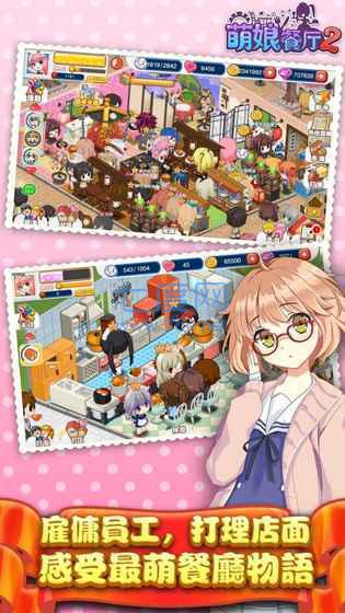 萌娘餐厅破解版