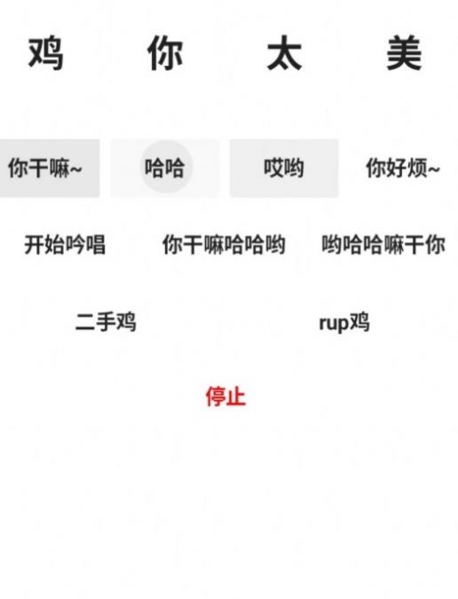 鸡乐盒最新版  v1.0