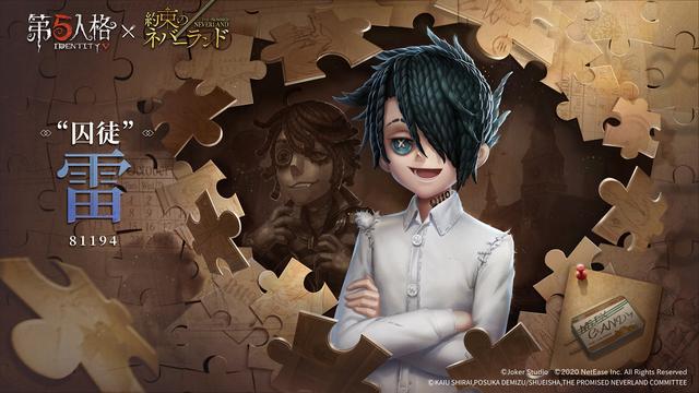 第五人格网易版  v1.5.18