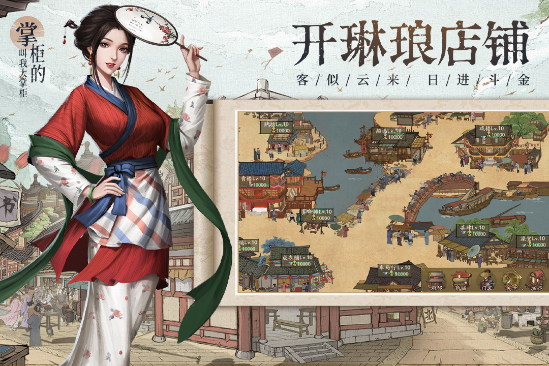 叫我大掌柜最低折扣版