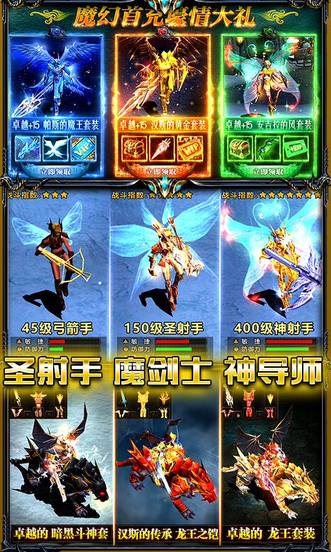 大天使：绝迹重生红包版