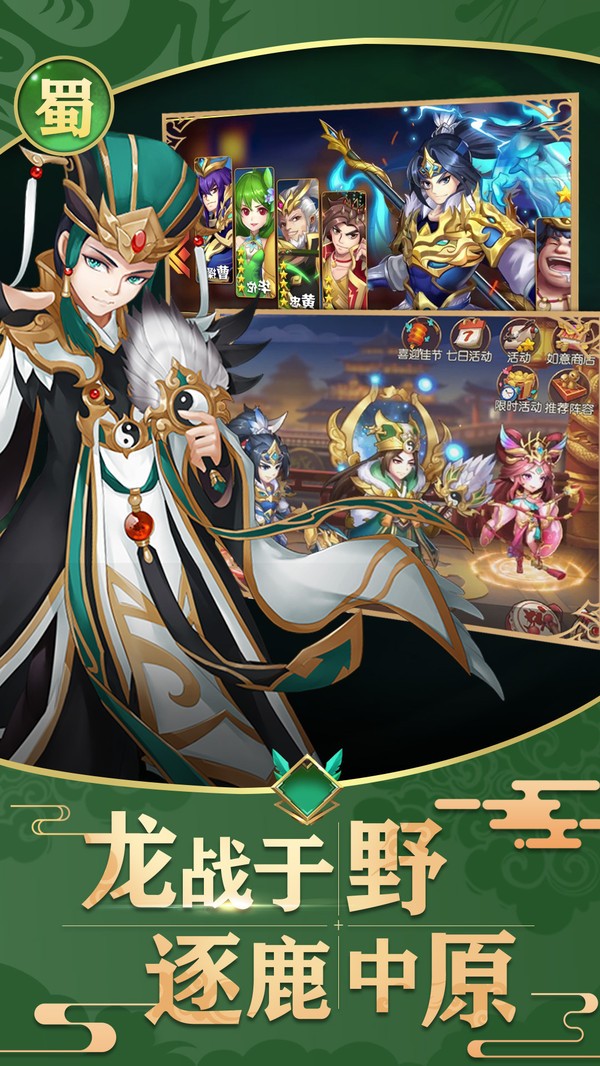 三国大亨手游  v1.0.4