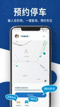 咦车位 v3.0.5