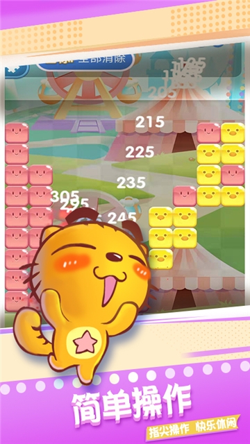 星猫乐消消 星猫乐消消
