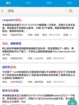 吾爱论坛 版本: