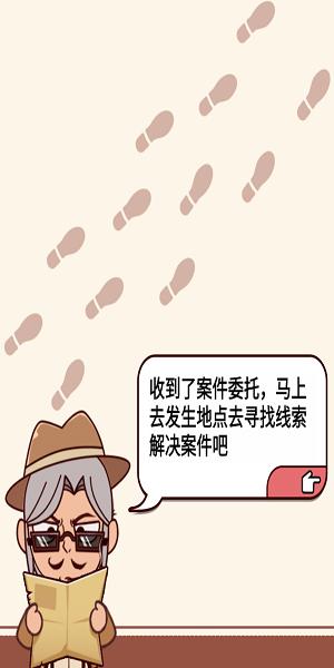 谜案物语完整版2023  v1.0.1