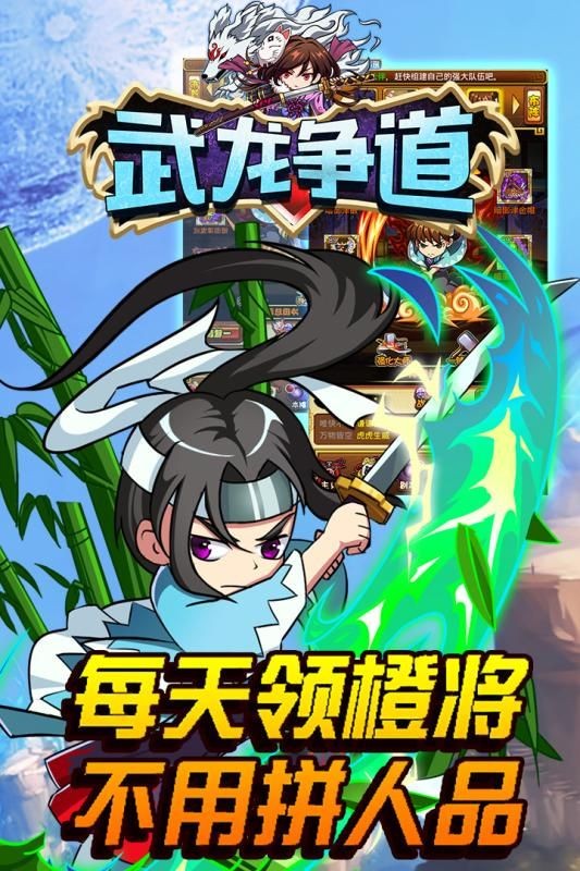 武龙争道手游 v1.0.0