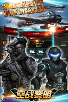 空战黎明ios v3.1.5