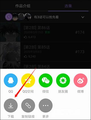 咚漫漫画最新版
