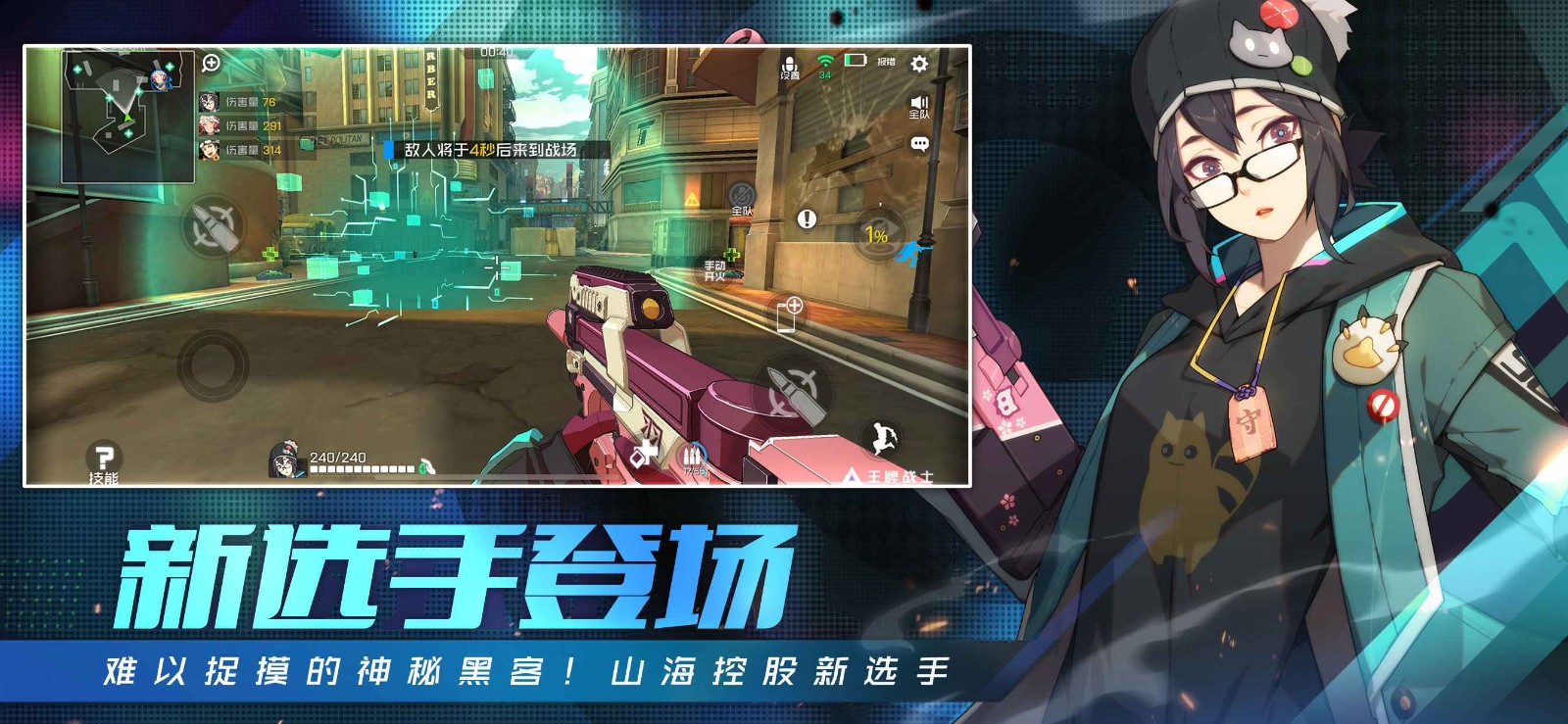 王牌战士2 v1.0.0.1