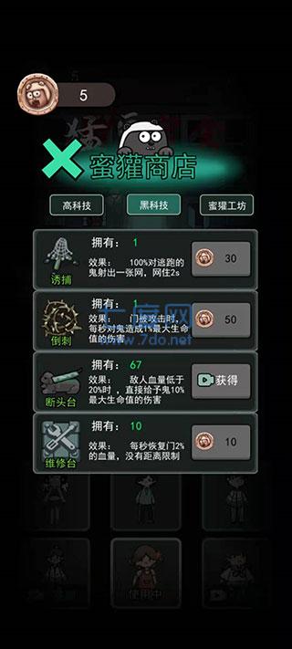 躺平发育2.0版本冰雪模式 v2.0