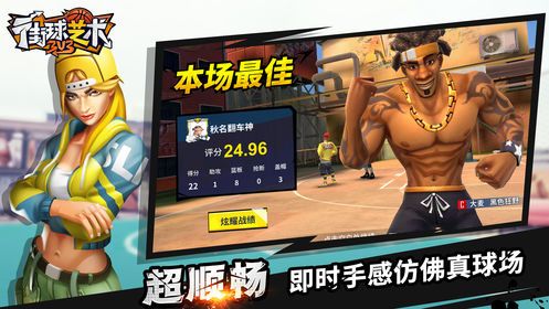 街球艺术游戏安卓官方版下载  v4.2.1