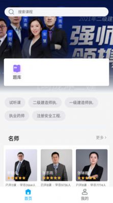 圣世英学APP最新手机版  v5.3.4