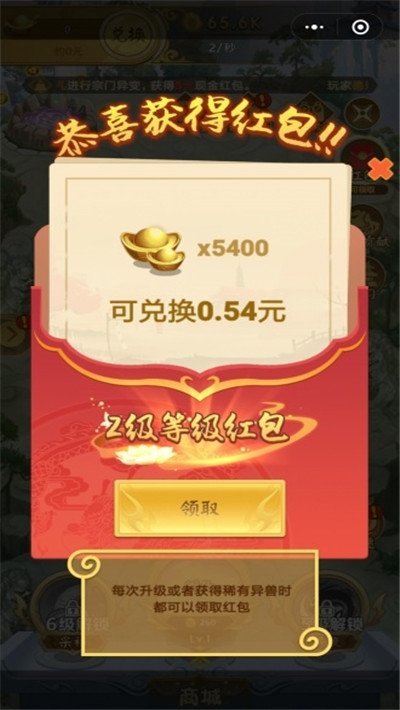 山海经异变50元红包版下载正版游戏  v3.5.3