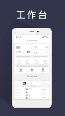 日运全球截图0