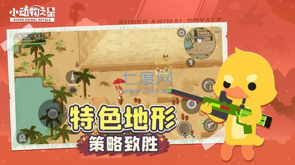 小动物之星无限金币无限钻石 v0.70.0