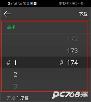 咚漫漫画最新版