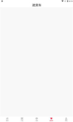 超凡云仓app客户端图片1