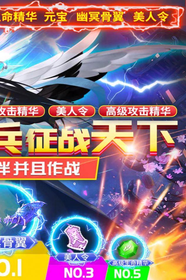 横行天下之破苍穹手游官方版  v4.2.3