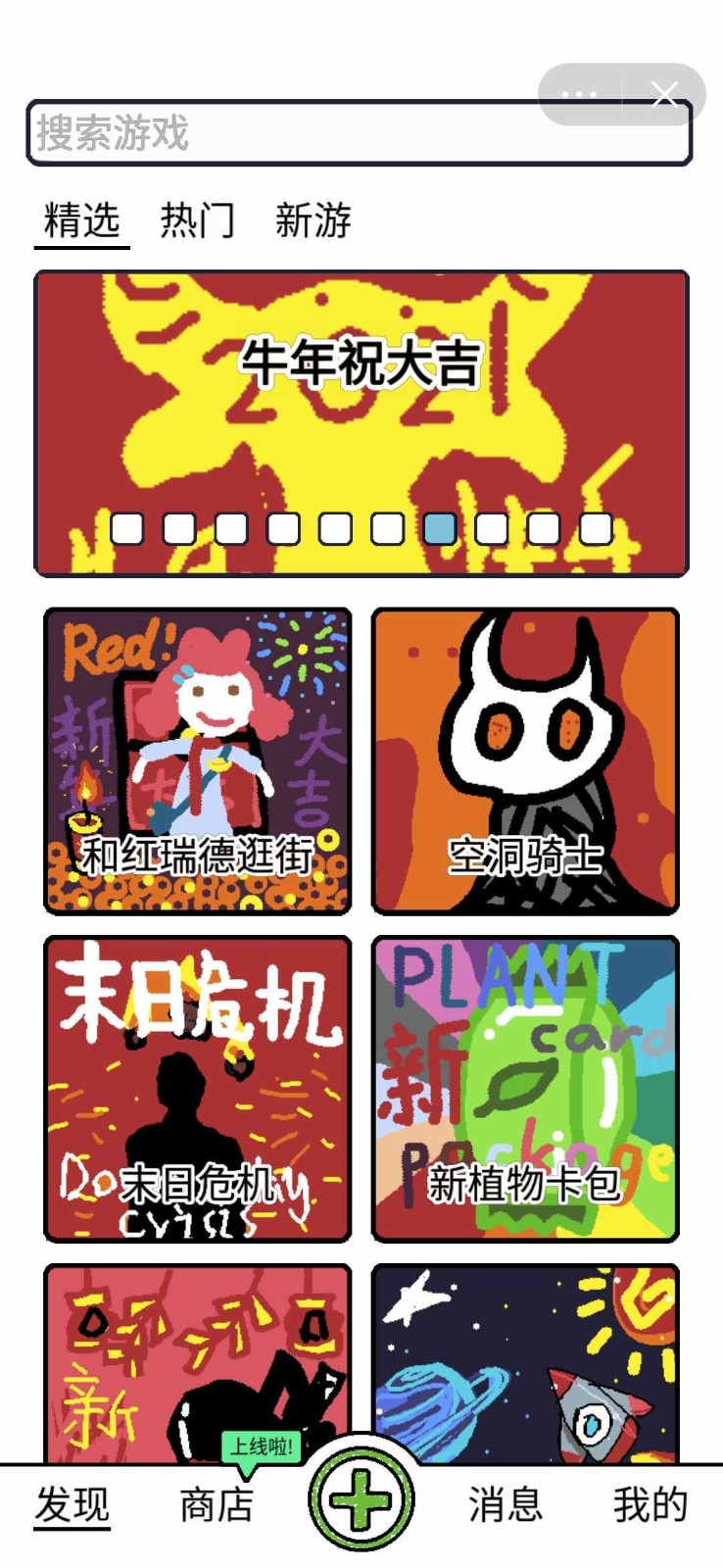 创游编辑器最新版  v0.7.7