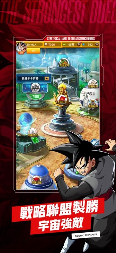 宇宙对决最强战士 V1.0.9