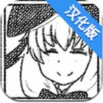 欺负小雏2恶意满满的礼物