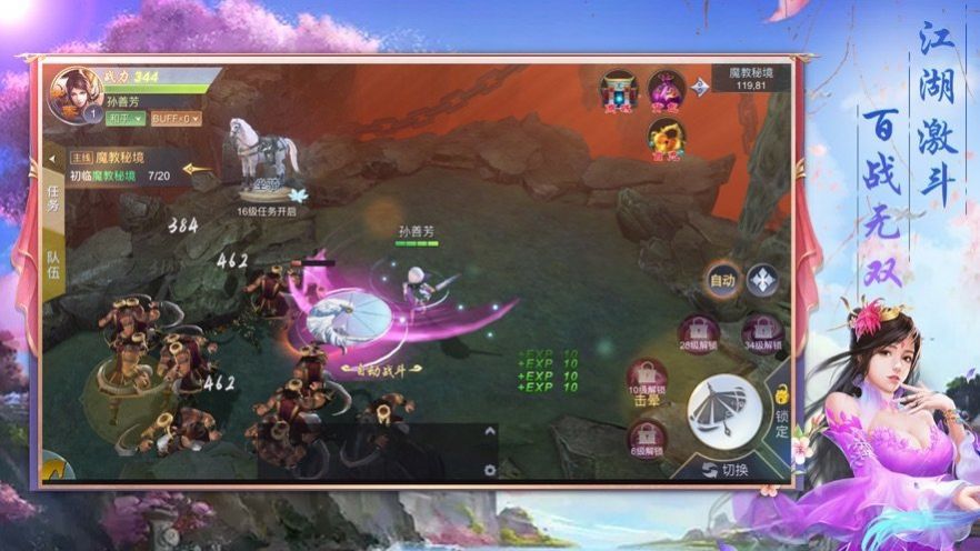 有翡传菲儿手游官网最新版 截图1