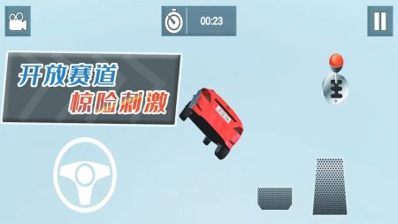 自由狂野飞车最新版本 v3.1.5