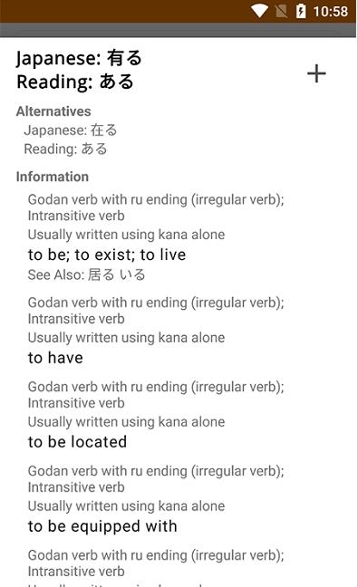 瑞云记学日语 v220211112