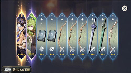 原神抽卡模拟器手游 v1.0