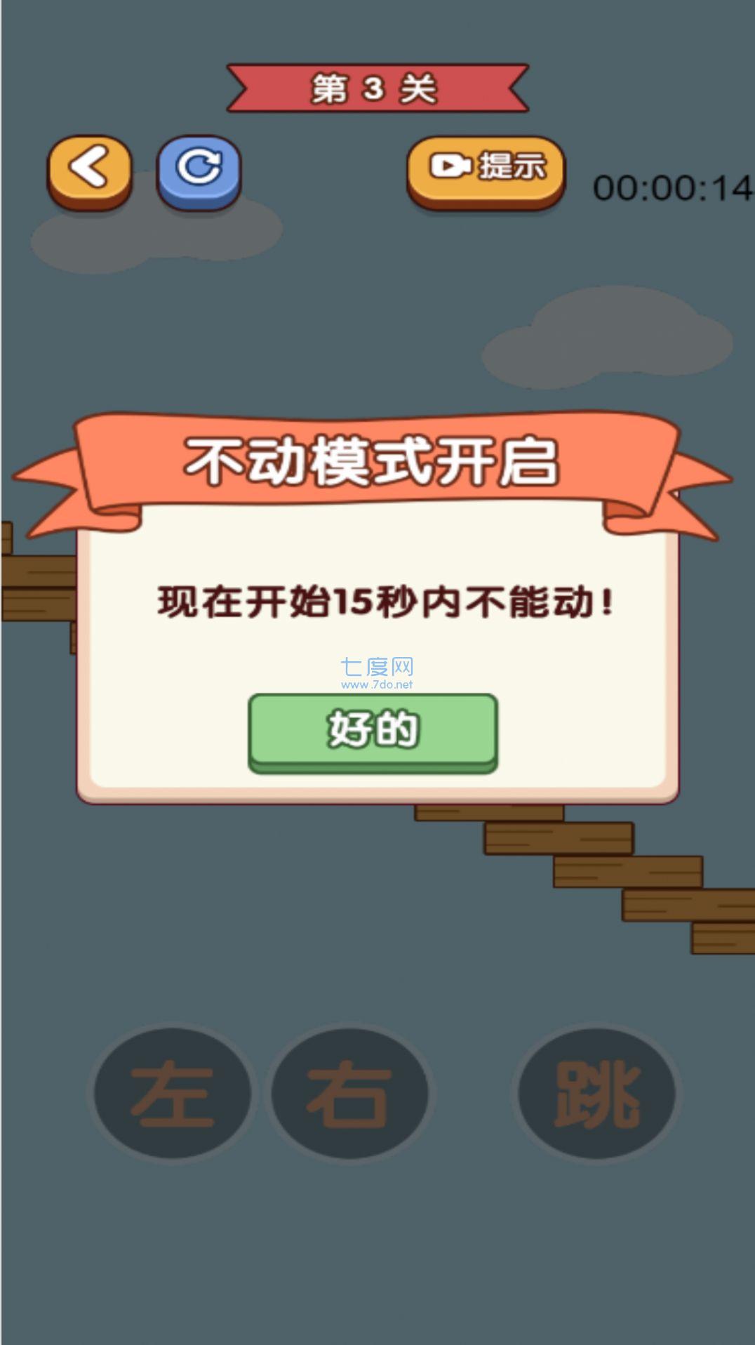 我手贼快游戏 1.00